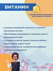 БАД к пище Доктор Море Детская Омега-3 Осьминожка, жевательные капсулы, 120 штук по 0,5г