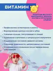 БАД к пище Доктор Море Детская Омега-3 Осьминожка, жевательные капсулы, 120 штук по 0,5г