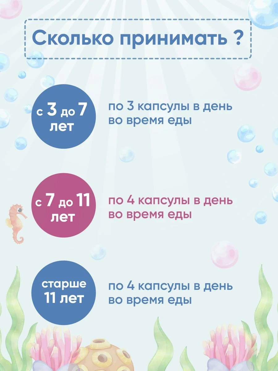 БАД к пище Доктор Море Детская Омега-3 Осьминожка, жевательные капсулы, 120 штук по 0,5г