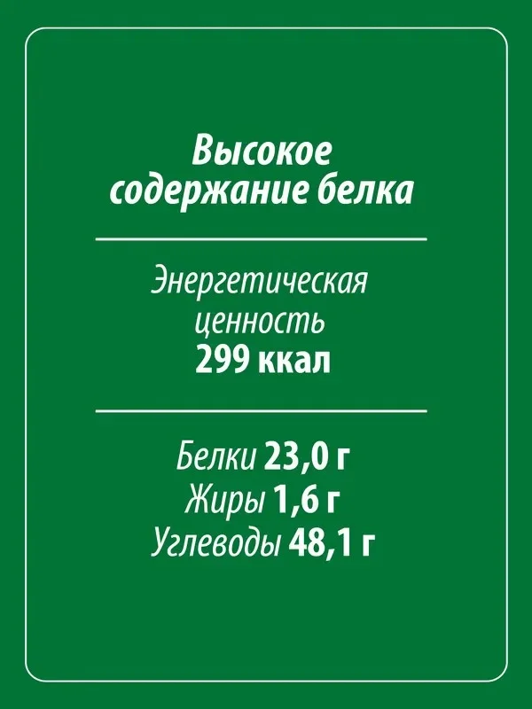 Горох дробленый Makfa, 400 г