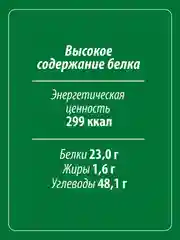 Горох дробленый Makfa, 400 г