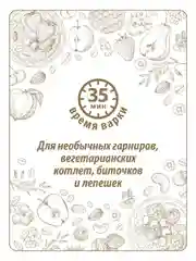 Горох дробленый Makfa, 400 г