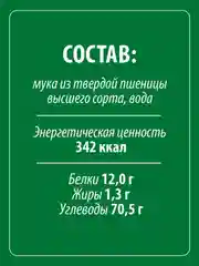 Макаронные изделия Makfa Ракушечки, 250 г