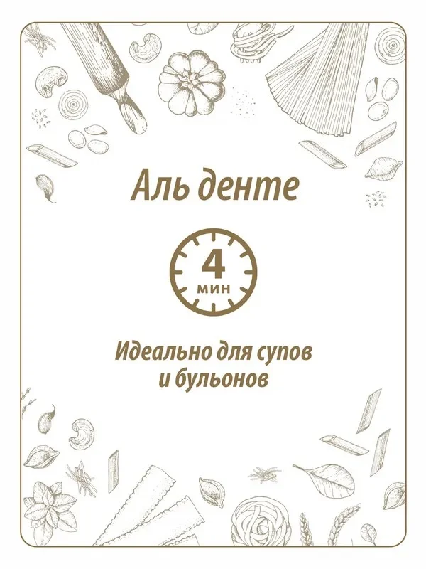 Макаронные изделия Makfa Ракушечки, 250 г