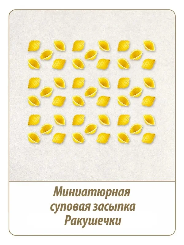 Макаронные изделия Makfa Ракушечки, 250 г