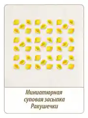 Макаронные изделия Makfa Ракушечки, 250 г