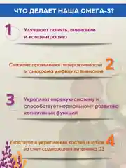 БАД к пище Доктор Море Детская Омега-3 Креветка, жевательные капсулы, 120 штук по 0,5г