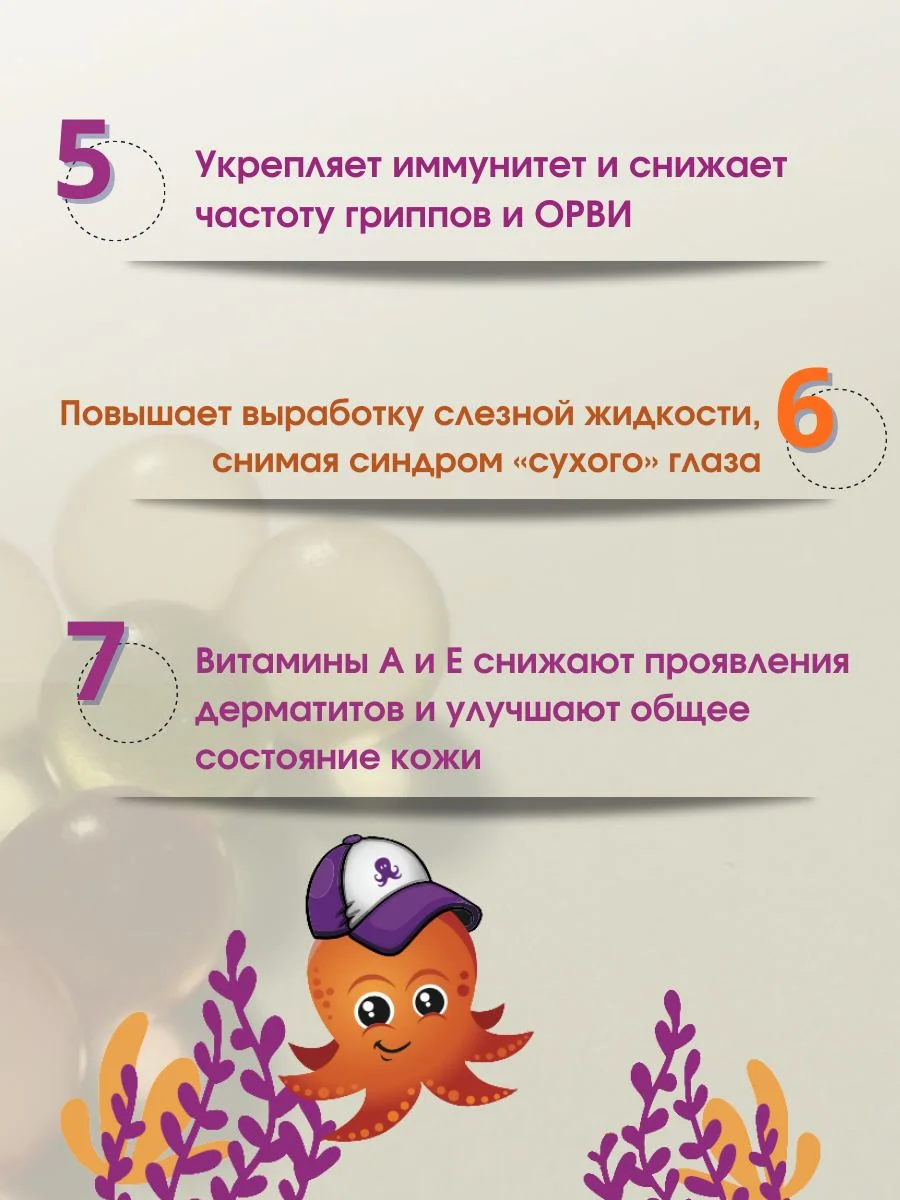 БАД к пище Доктор Море Детская Омега-3 Креветка, жевательные капсулы, 120 штук по 0,5г