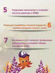 БАД к пище Доктор Море Детская Омега-3 Креветка, жевательные капсулы, 120 штук по 0,5г