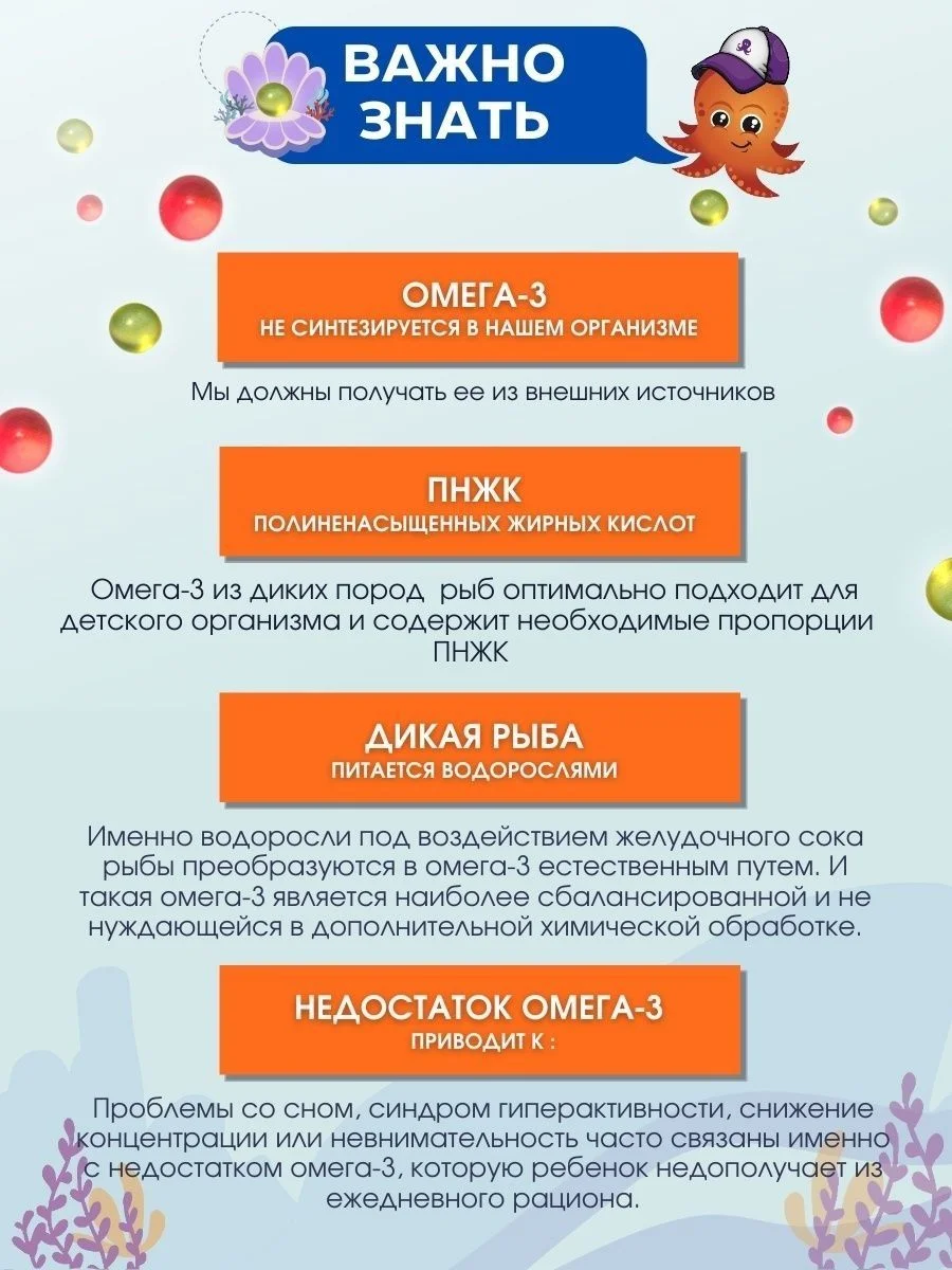 БАД к пище Доктор Море Детская Омега-3 Креветка, жевательные капсулы, 120 штук по 0,5г