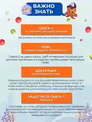 БАД к пище Доктор Море Детская Омега-3 Креветка, жевательные капсулы, 120 штук по 0,5г