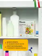 Эко-порошок концентрат для стирки универсальный OLIVETTI Сицилия, 1500 г