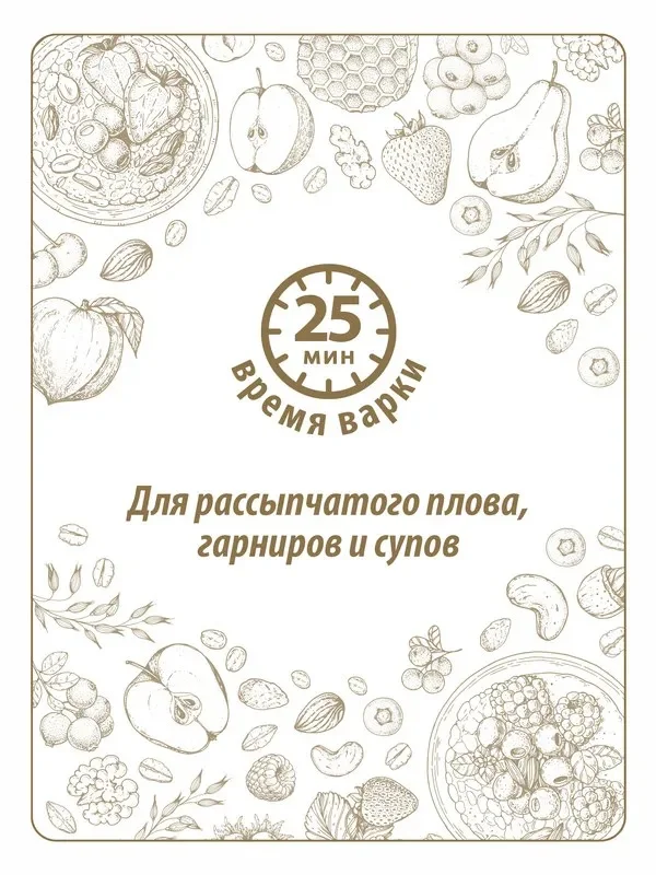 Крупа рисовая Makfa Рис для плова, 800 г