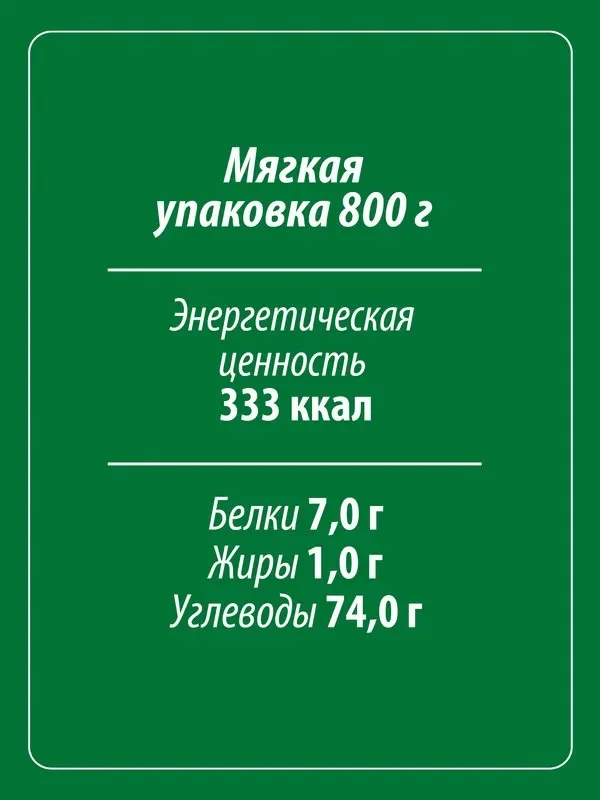 Крупа рисовая Makfa Рис для плова, 800 г