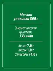 Крупа рисовая Makfa Рис для плова, 800 г