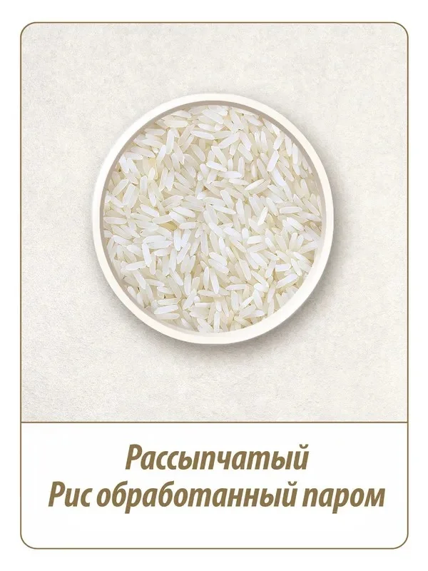 Крупа рисовая Makfa Рис для плова, 800 г