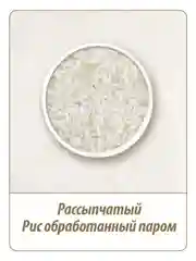 Крупа рисовая Makfa Рис для плова, 800 г