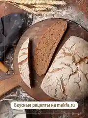 Мука Makfa, ржаная, 1 кг