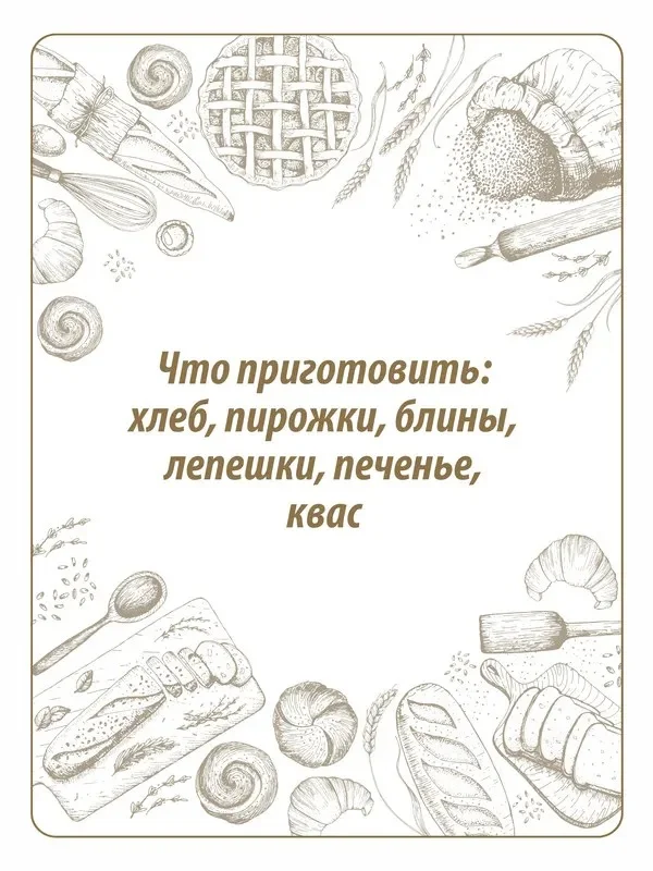 Мука Makfa, ржаная, 1 кг