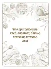 Мука Makfa, ржаная, 1 кг