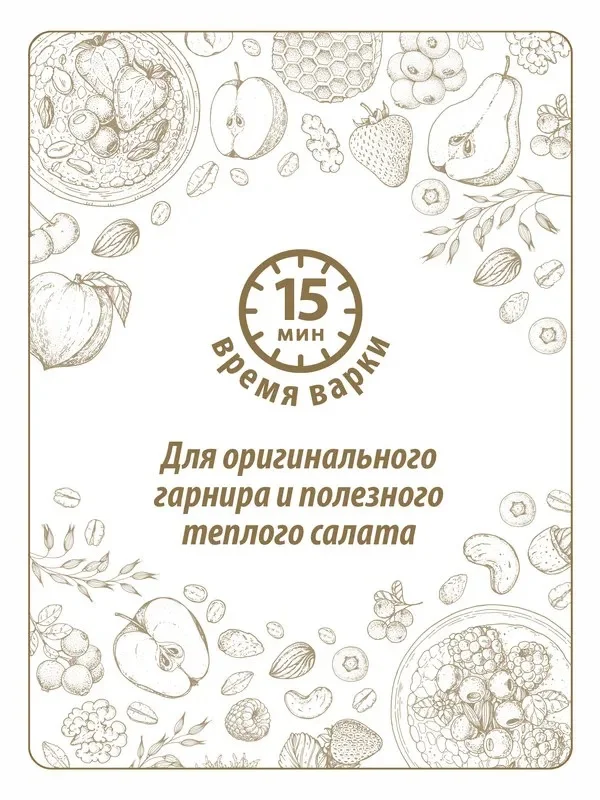 Крупа киноа Makfa, 450 г