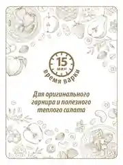 Крупа киноа Makfa, 450 г