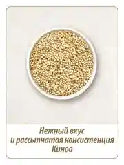Крупа киноа Makfa, 450 г