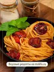 Макаронные изделия Makfa Спагетти, томатные, 500 г