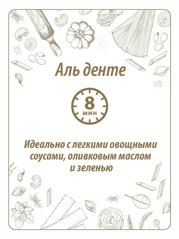 Макаронные изделия Makfa Спагетти, томатные, 500 г