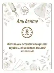 Макаронные изделия Makfa Спагетти, томатные, 500 г