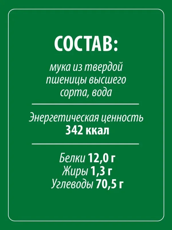 Макаронные изделия Makfa Рожки Экспресс, 400 г