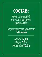 Макаронные изделия Makfa Рожки Экспресс, 400 г