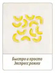 Макаронные изделия Makfa Рожки Экспресс, 400 г