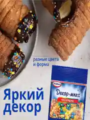 Декор-микс Dr. Bakers Фейерверк 10 г