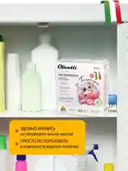 Эко-порошок концентрат для стирки детский OLIVETTI, 1500 гр
