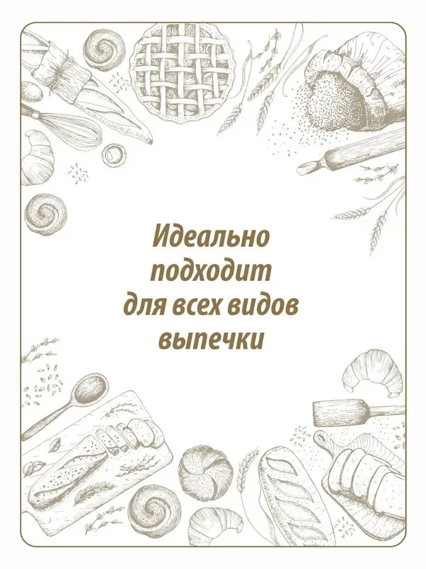 Мука пшеничная MAKFA 2 кг