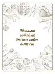 Мука пшеничная MAKFA 2 кг
