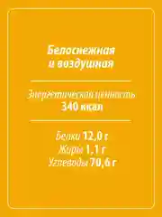Мука пшеничная MAKFA 2 кг