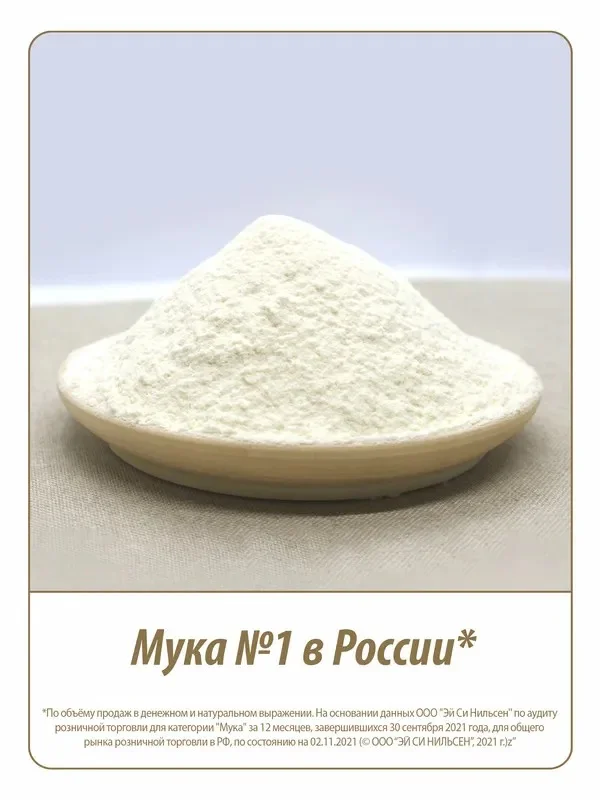 Мука пшеничная MAKFA 2 кг
