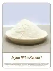 Мука пшеничная MAKFA 2 кг