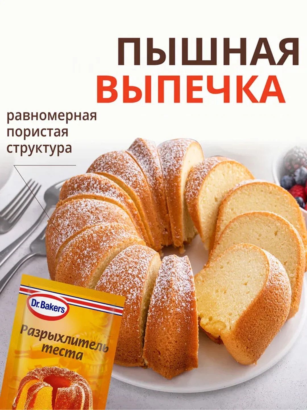Разрыхлитель теста Dr. Bakers, 10 г