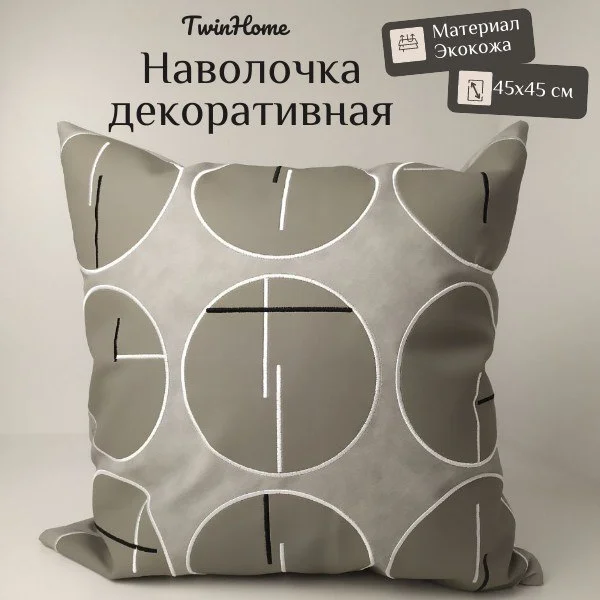 Наволочка декоративная на подушку 45х45 см из экокожи