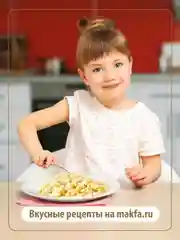 Макаронные изделия Makfa Макфики: Подводный мир, 250 г