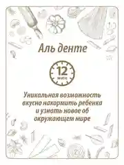 Макаронные изделия Makfa Макфики: Подводный мир, 250 г