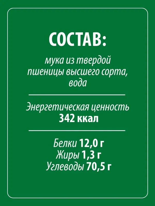 Макаронные изделия Makfa Макфики: Подводный мир, 250 г