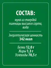 Макаронные изделия Makfa Макфики: Подводный мир, 250 г