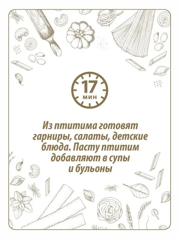 Макаронные изделия Makfa Птитим, 400 г