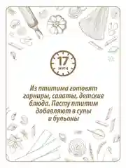 Макаронные изделия Makfa Птитим, 400 г