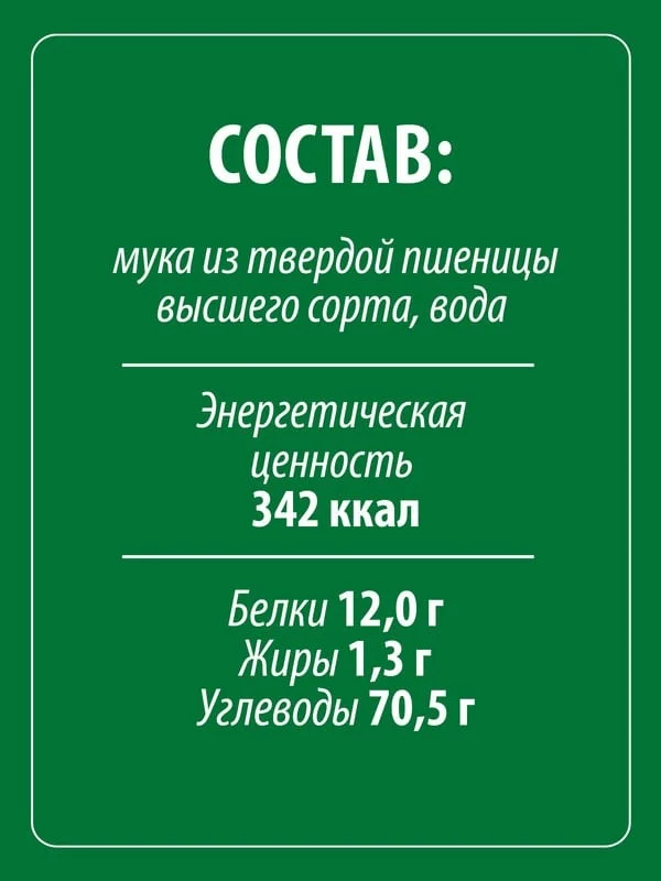 Макаронные изделия Makfa Птитим, 400 г