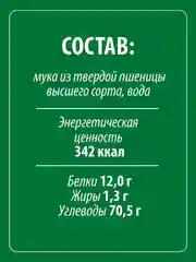 Макаронные изделия Makfa Птитим, 400 г